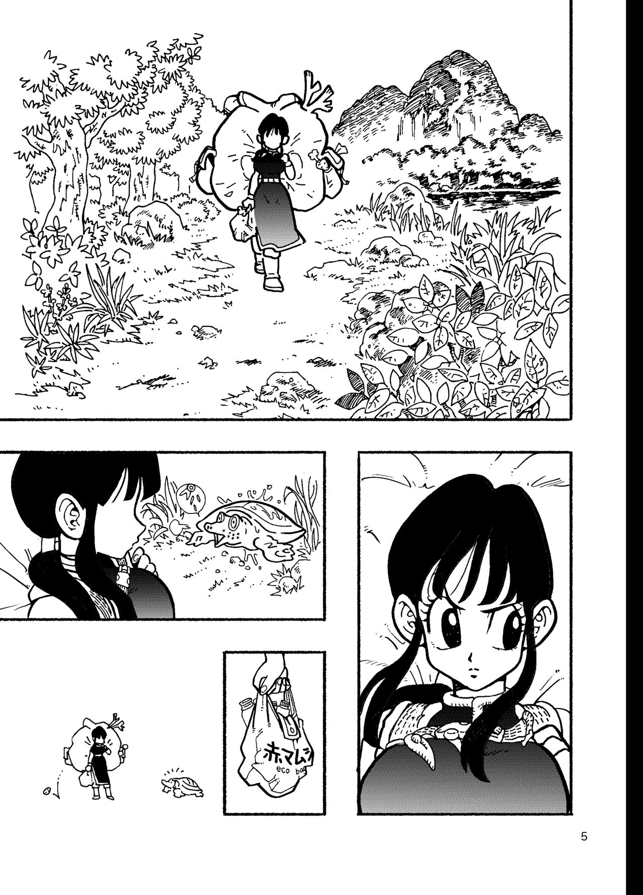 Chichi Chi Chichi page 3 full