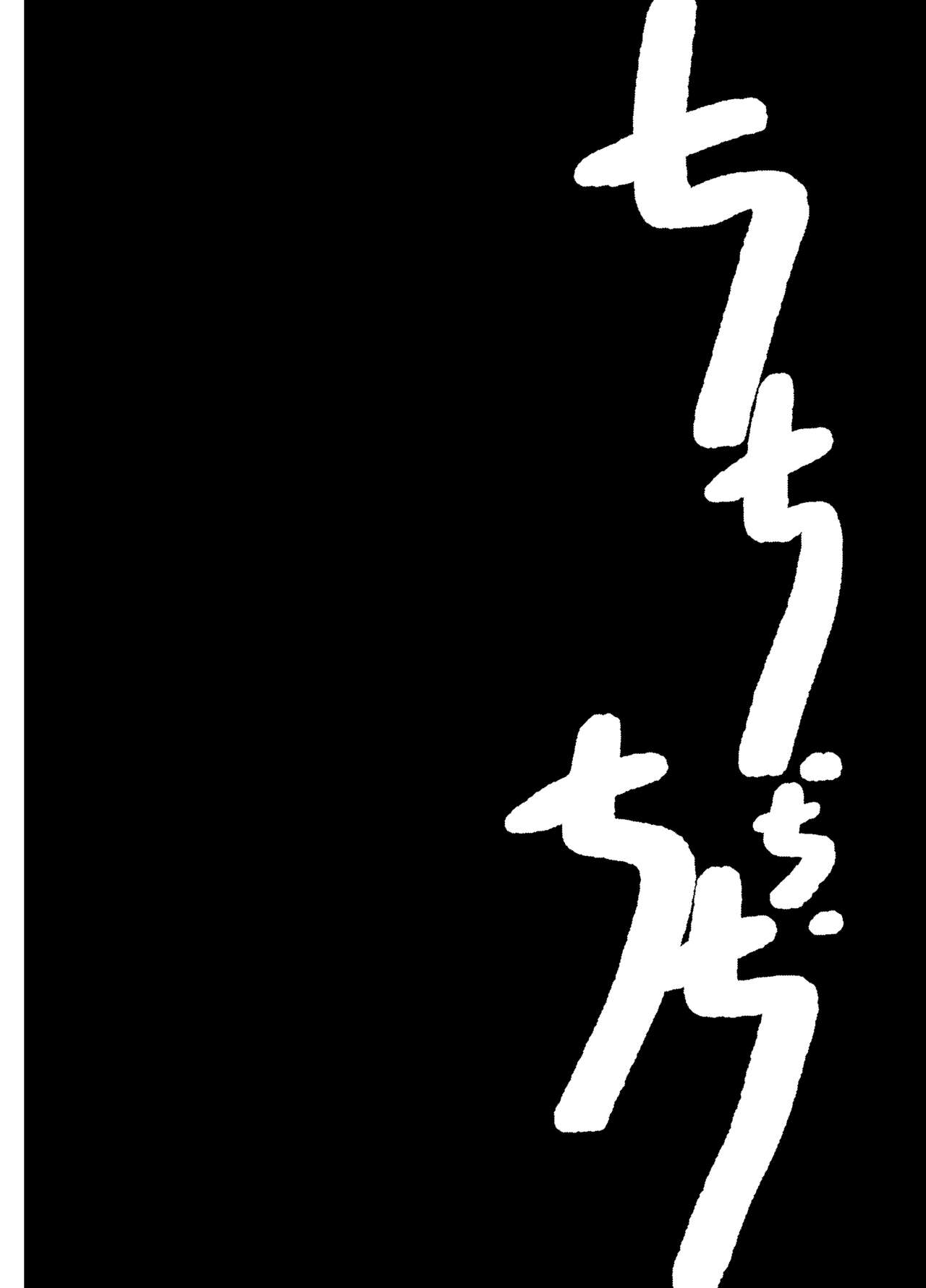 Chichi Chi Chichi page 8 full