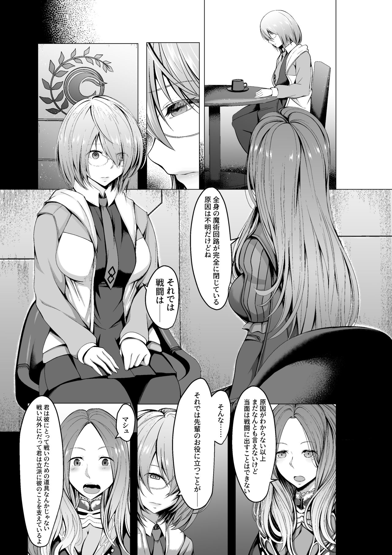 Mashou  Dain no  Therapist page 3 full