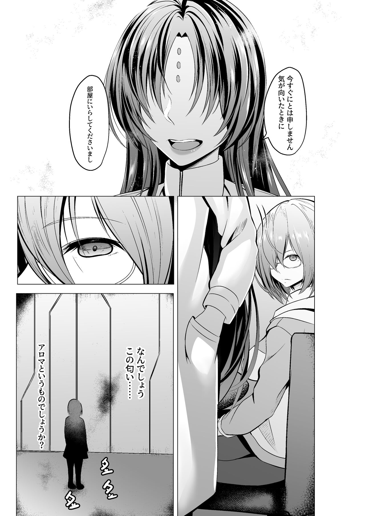 Mashou  Dain no  Therapist page 5 full