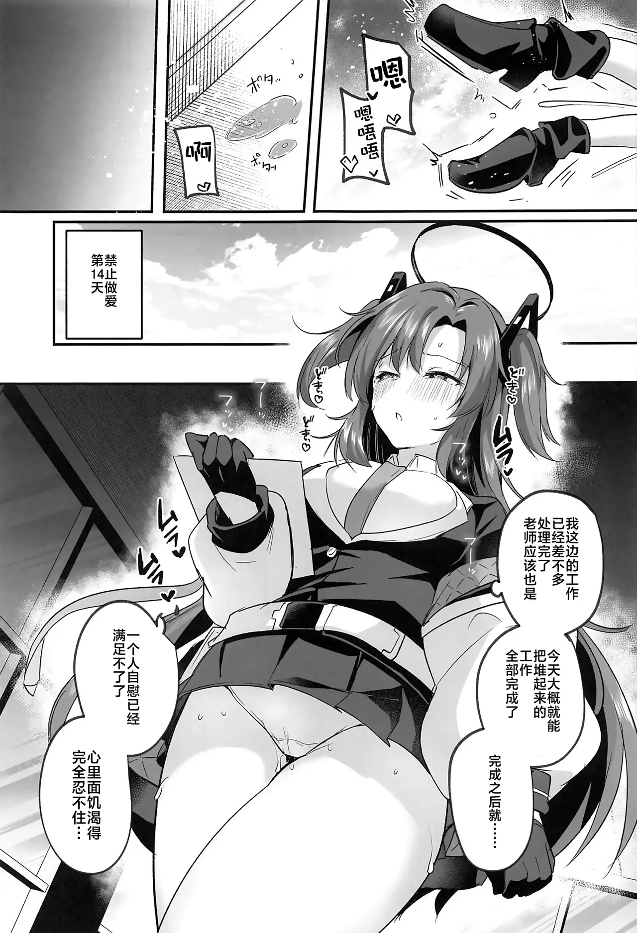 Muramura ga Osamaranai Yuuka wa Sensei o Osotte Shimaimashita - Mura Mura Yuuka Teacher Sexually Assault page 10 full