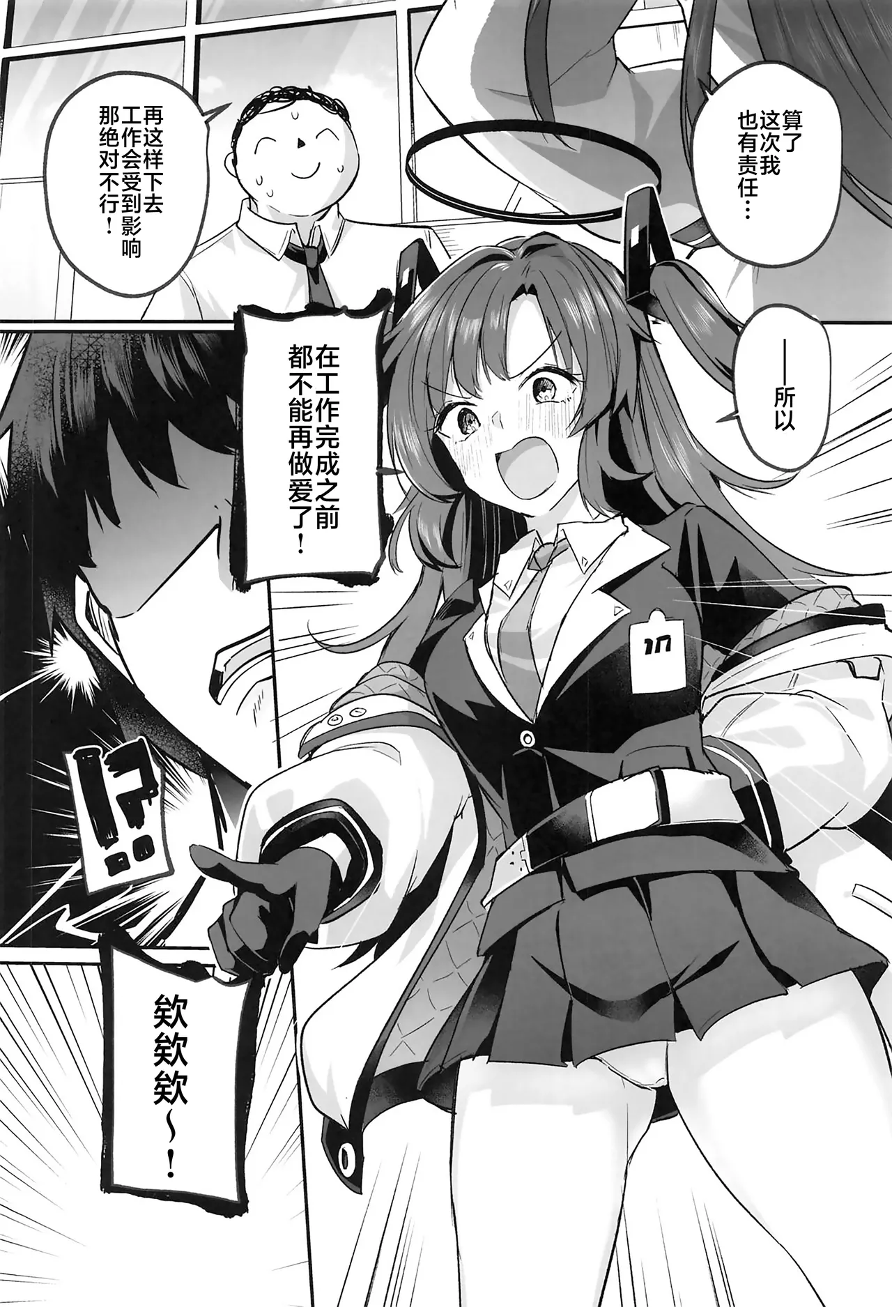 Muramura ga Osamaranai Yuuka wa Sensei o Osotte Shimaimashita - Mura Mura Yuuka Teacher Sexually Assault page 5 full