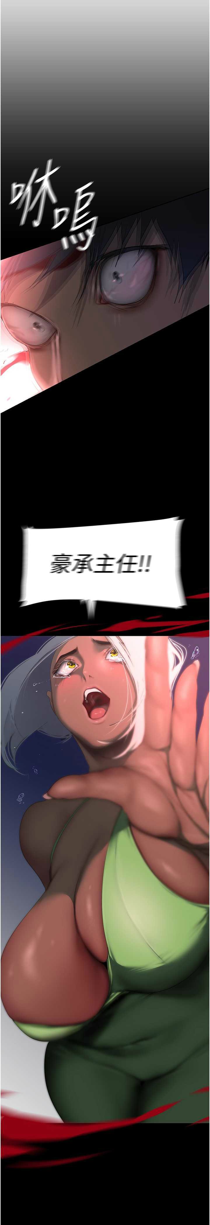 美丽新世界233-262END page 3 full