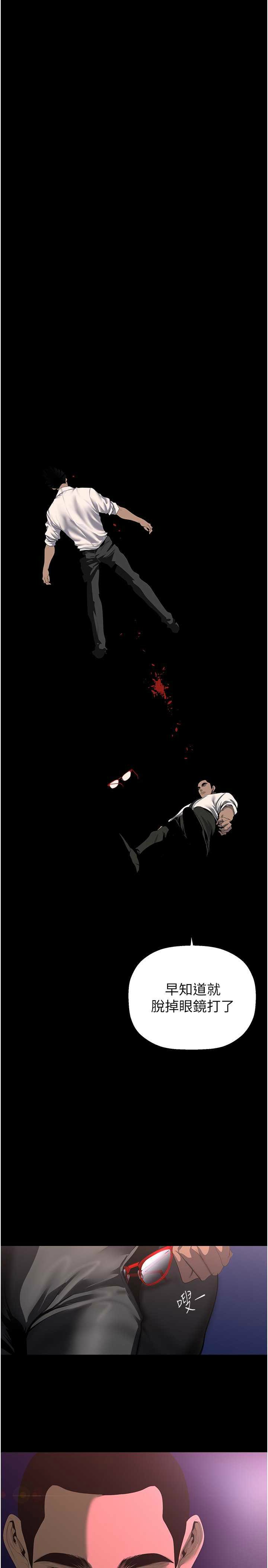 美丽新世界233-262END page 6 full