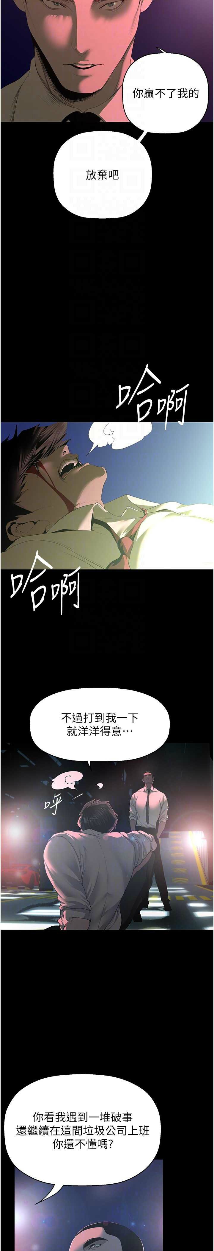 美丽新世界233-262END page 7 full