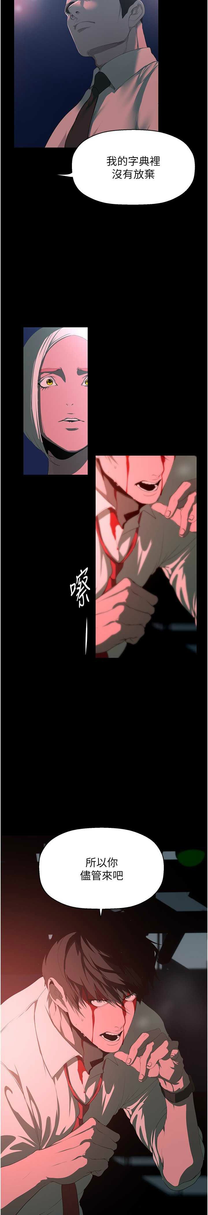 美丽新世界233-262END page 8 full