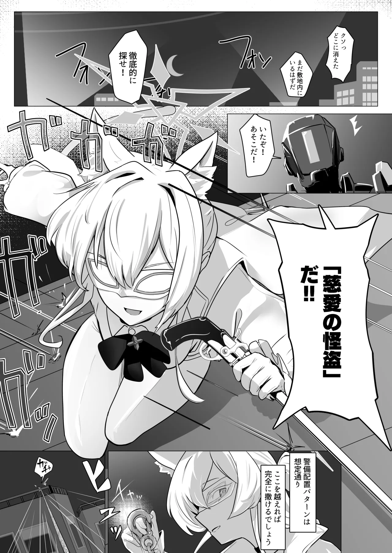 劇毒とオブラート page 2 full