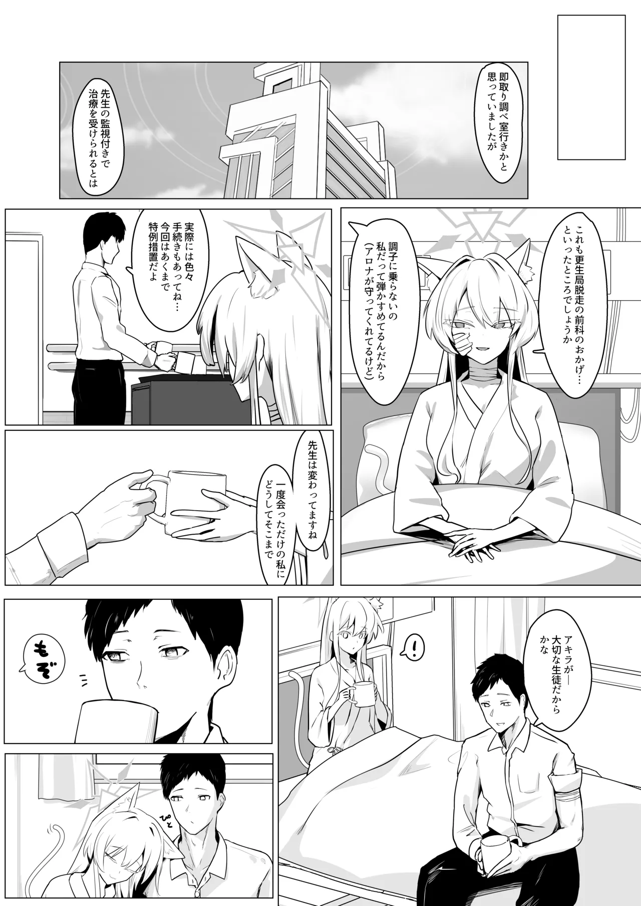 劇毒とオブラート page 7 full
