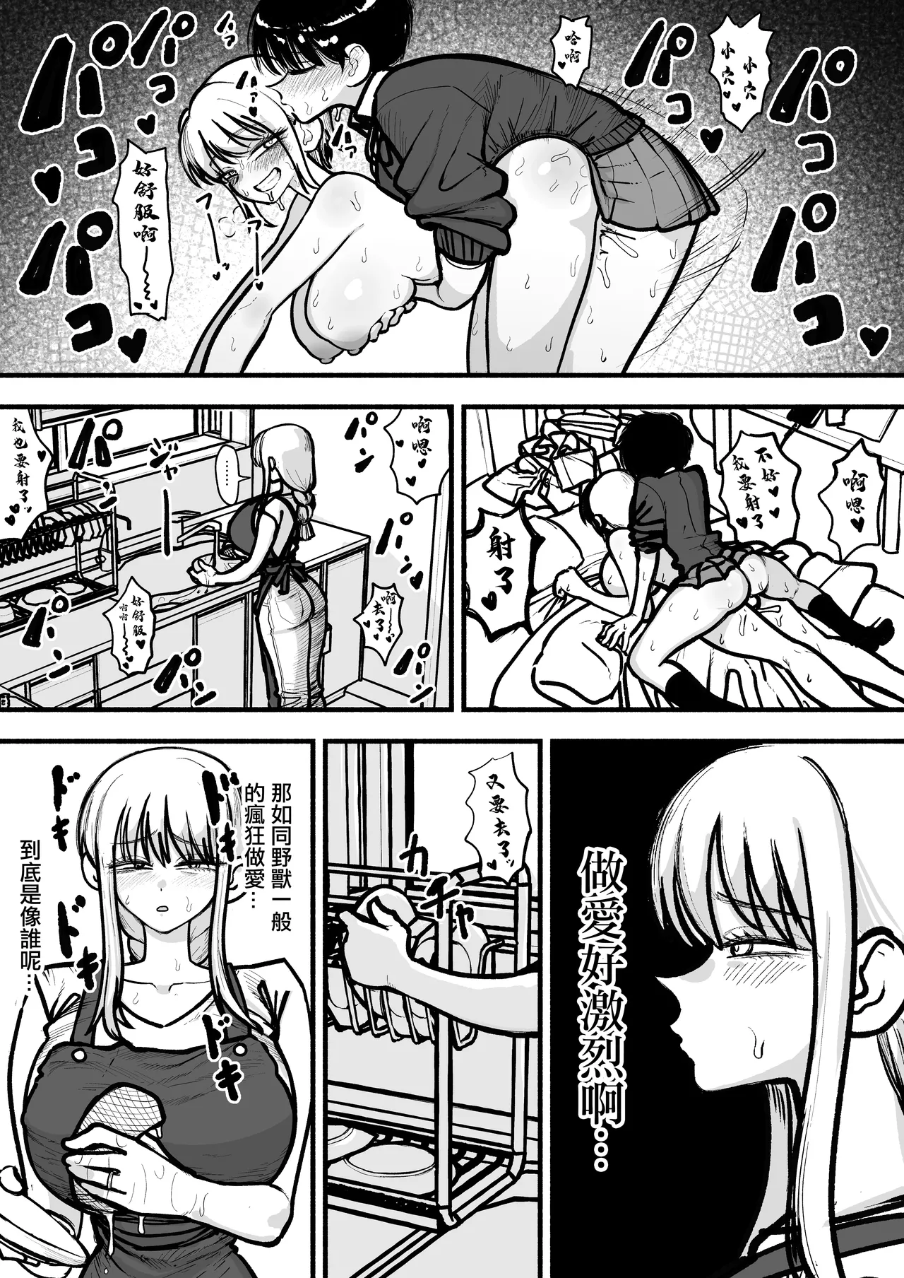 娘のふたなり友達と交尾するのが趣味のママさん♥ page 2 full