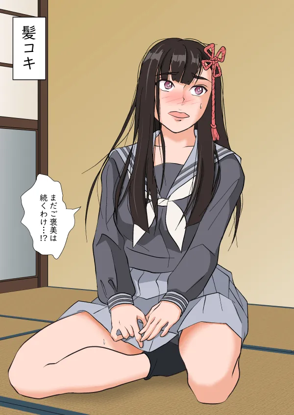 C 100 `koi-sama no go hōbi' sanpuru page 5 full