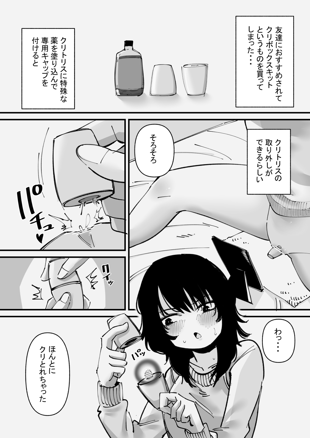 Onanii Kurui wa Clit Box de Asobu page 2 full