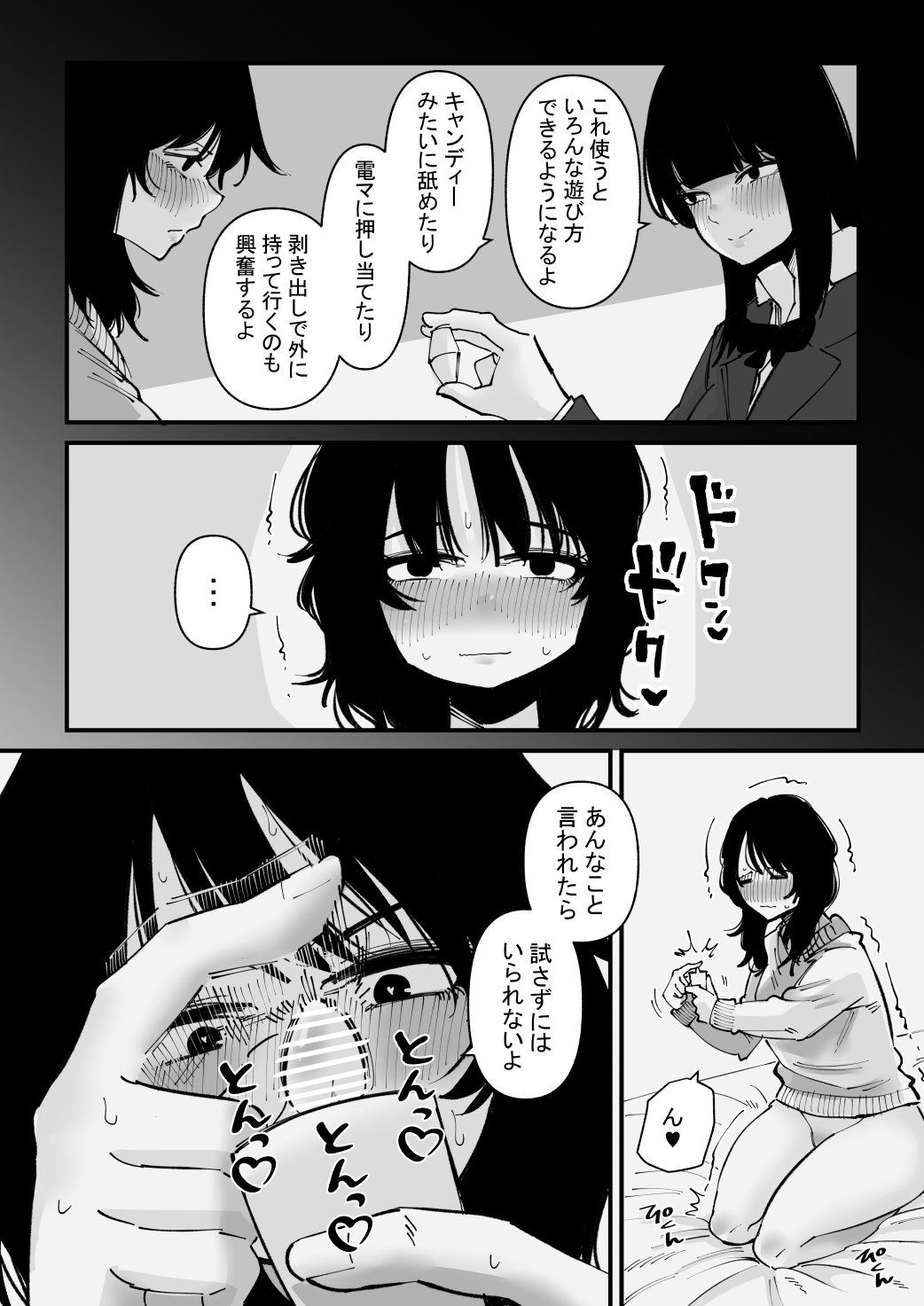 Onanii Kurui wa Clit Box de Asobu page 3 full