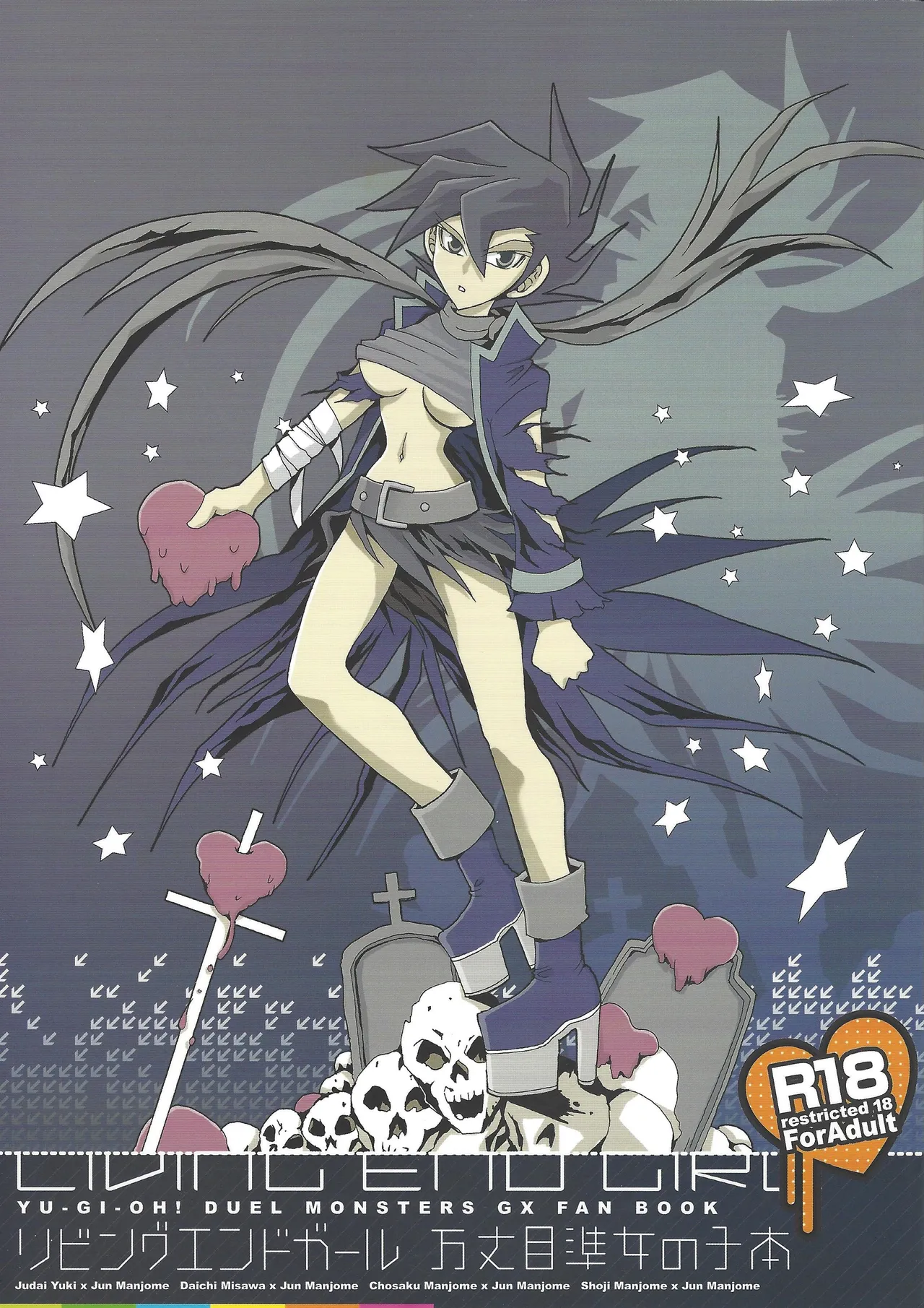 Ribinguendogaru manjōmejun on'nanoko hon page 1 full