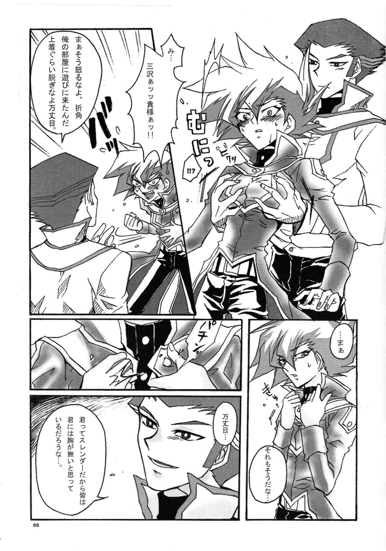 Ribinguendogaru manjōmejun on'nanoko hon page 4 full