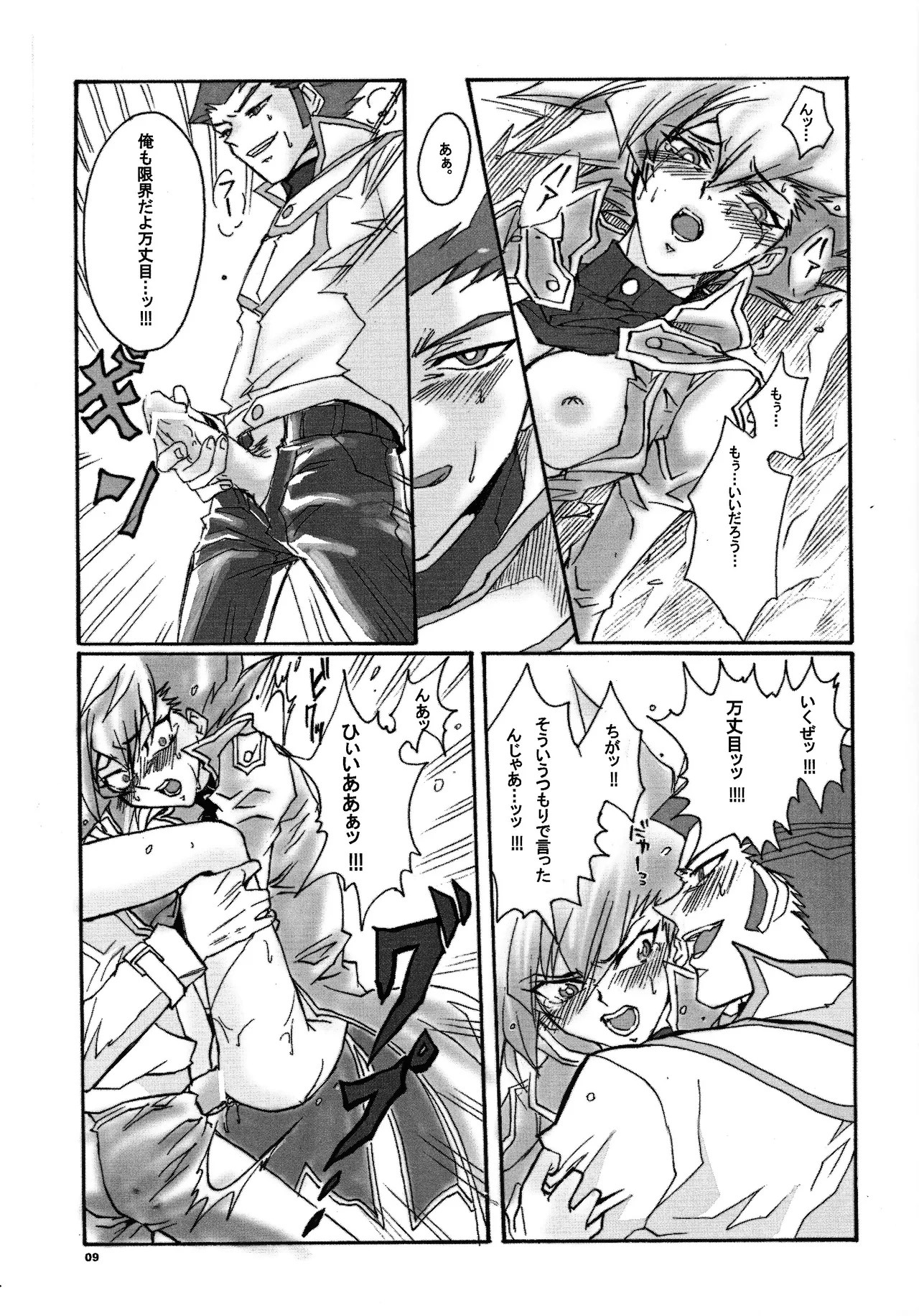 Ribinguendogaru manjōmejun on'nanoko hon page 8 full