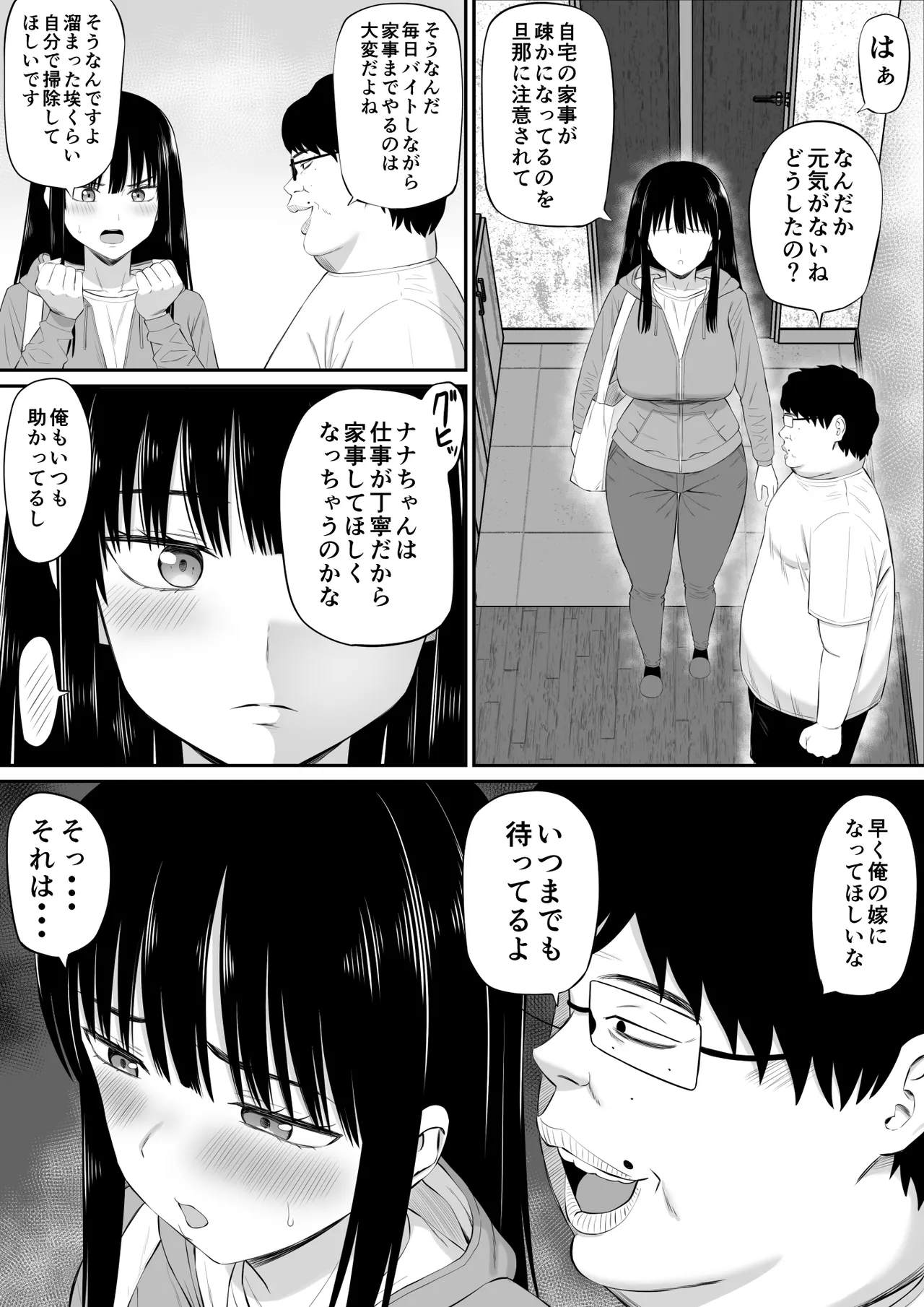 Shakkin Shufu ga, Kaji Daikō o Hajimetara 2 page 10 full