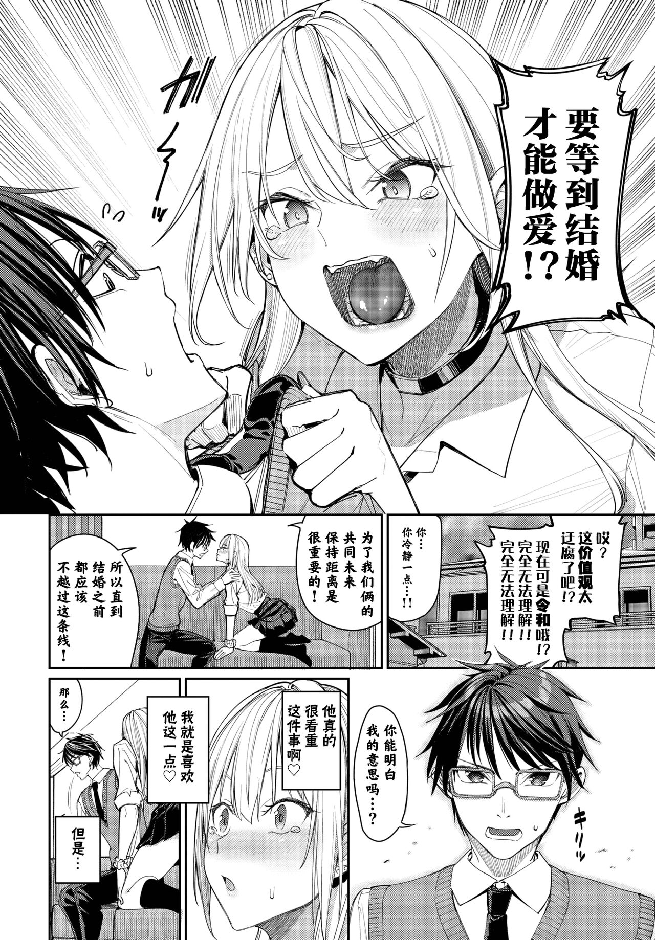 めちゃくちゃシタい page 4 full