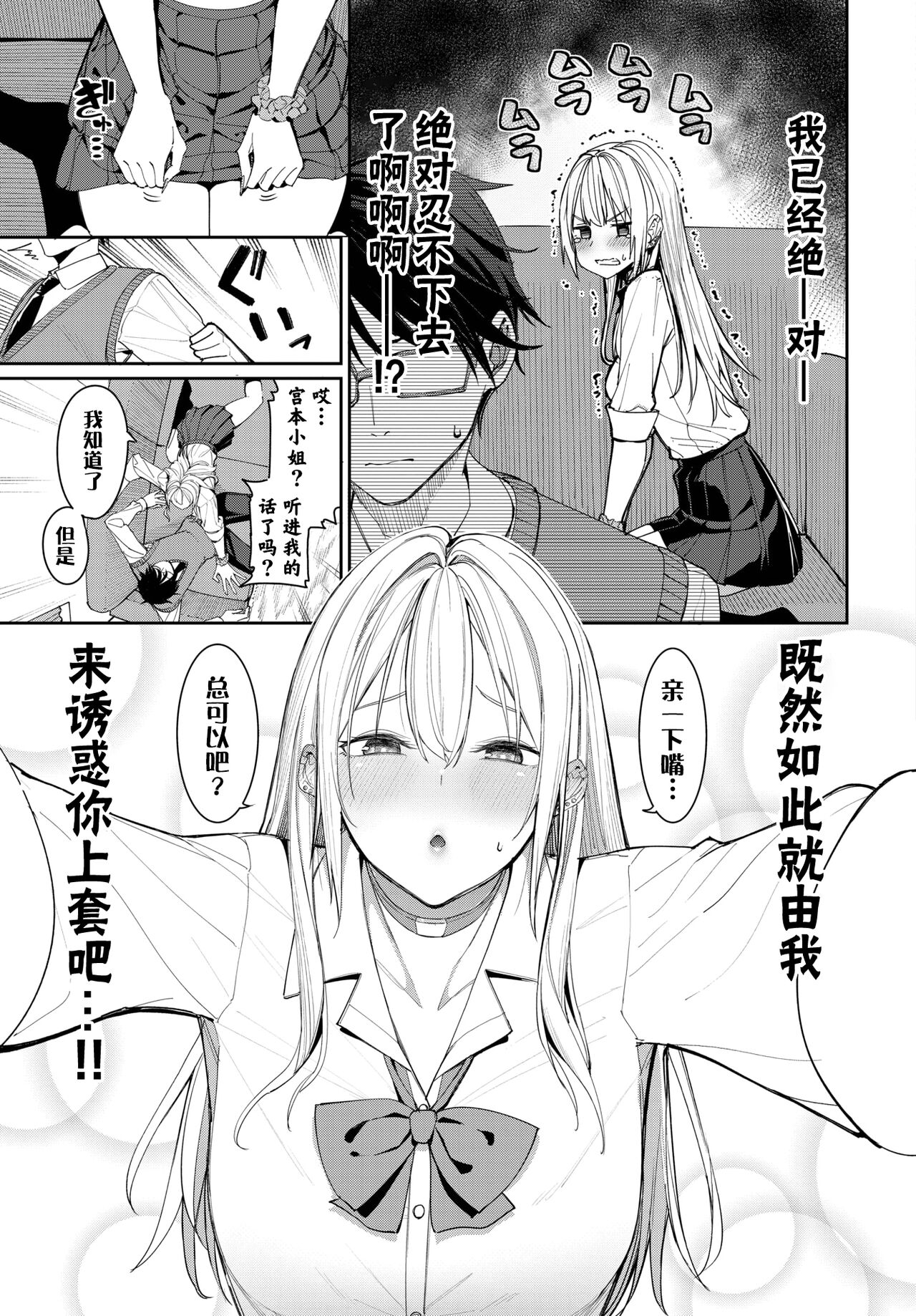 めちゃくちゃシタい page 5 full