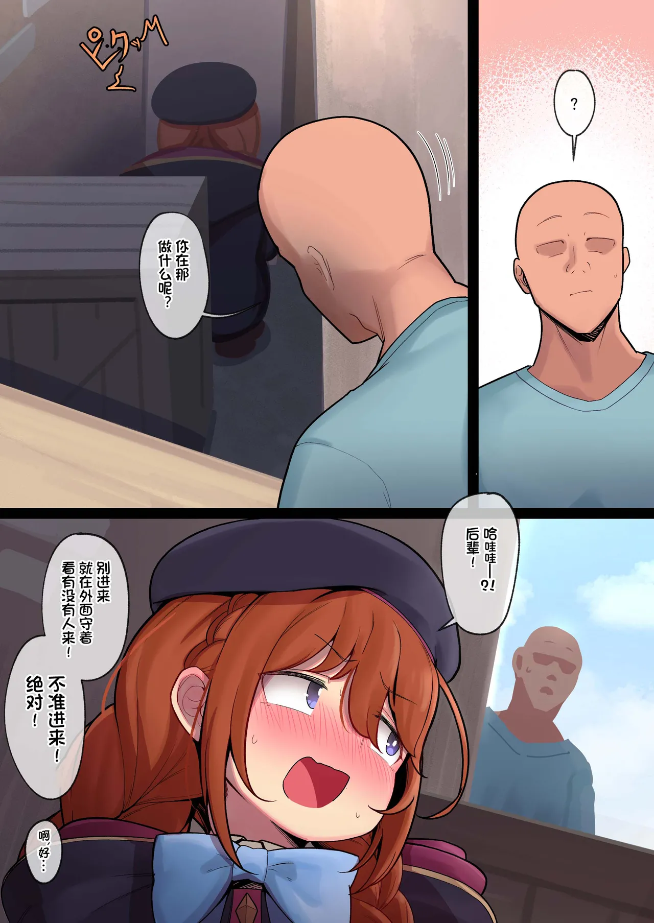 Rojiura no Yuni-chan page 4 full