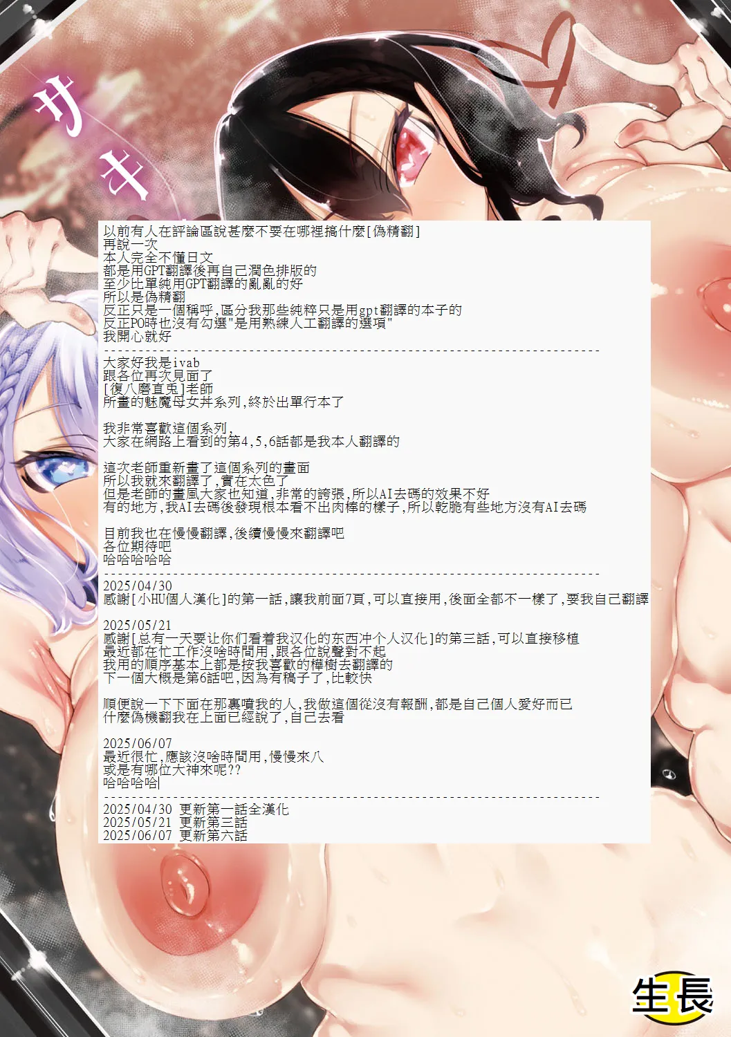 サキュバてぃっく page 2 full