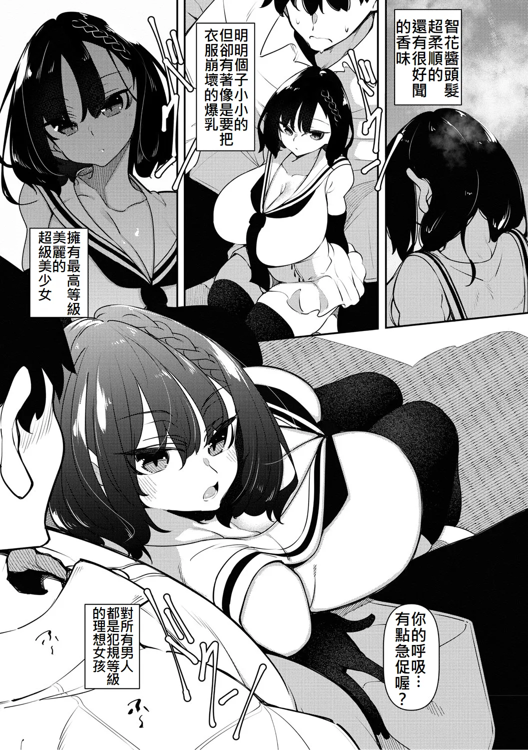 サキュバてぃっく page 5 full