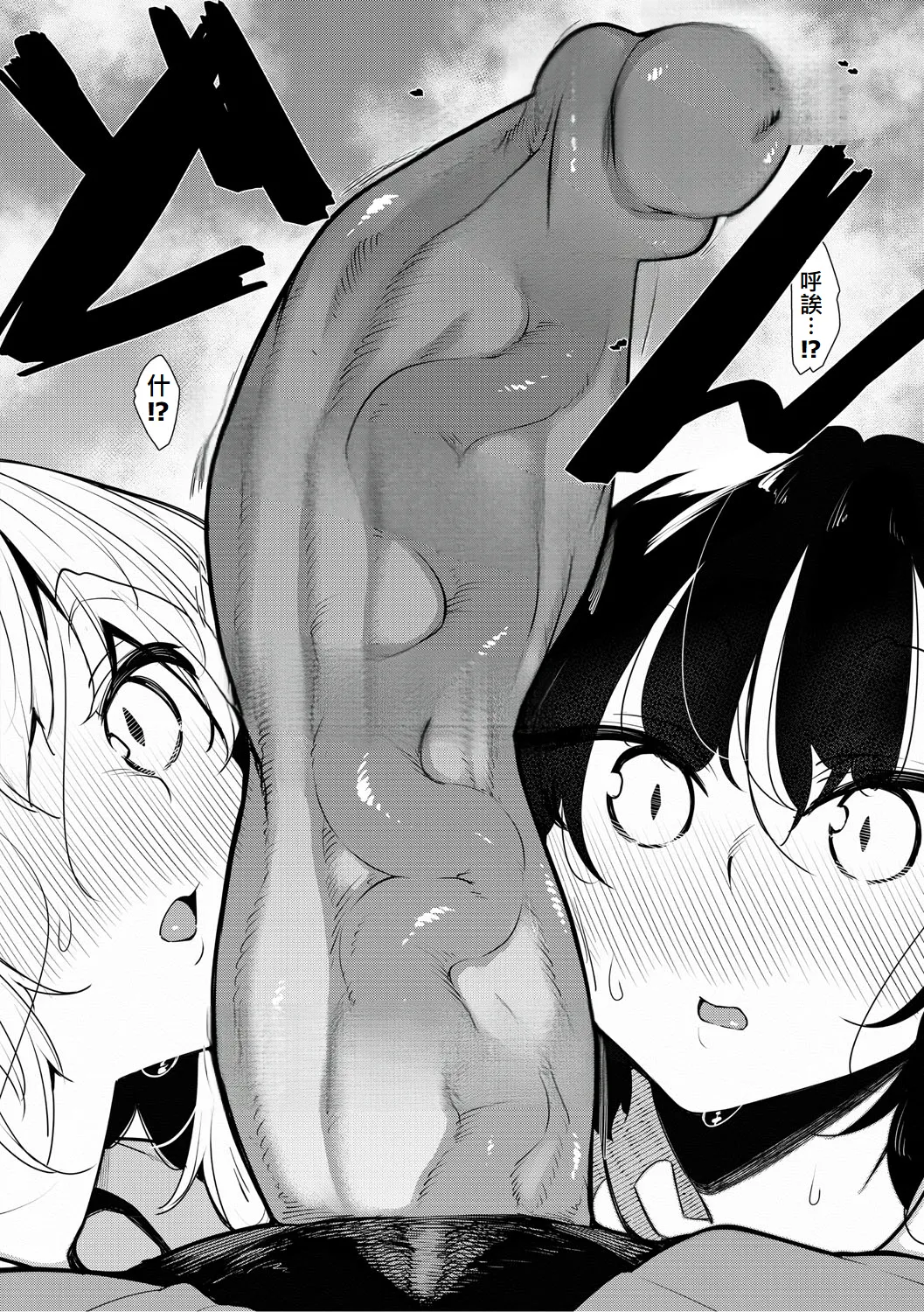 サキュバてぃっく page 8 full