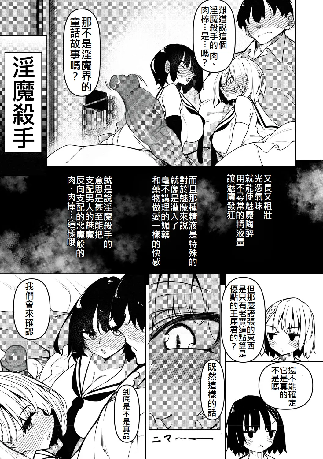 サキュバてぃっく page 9 full