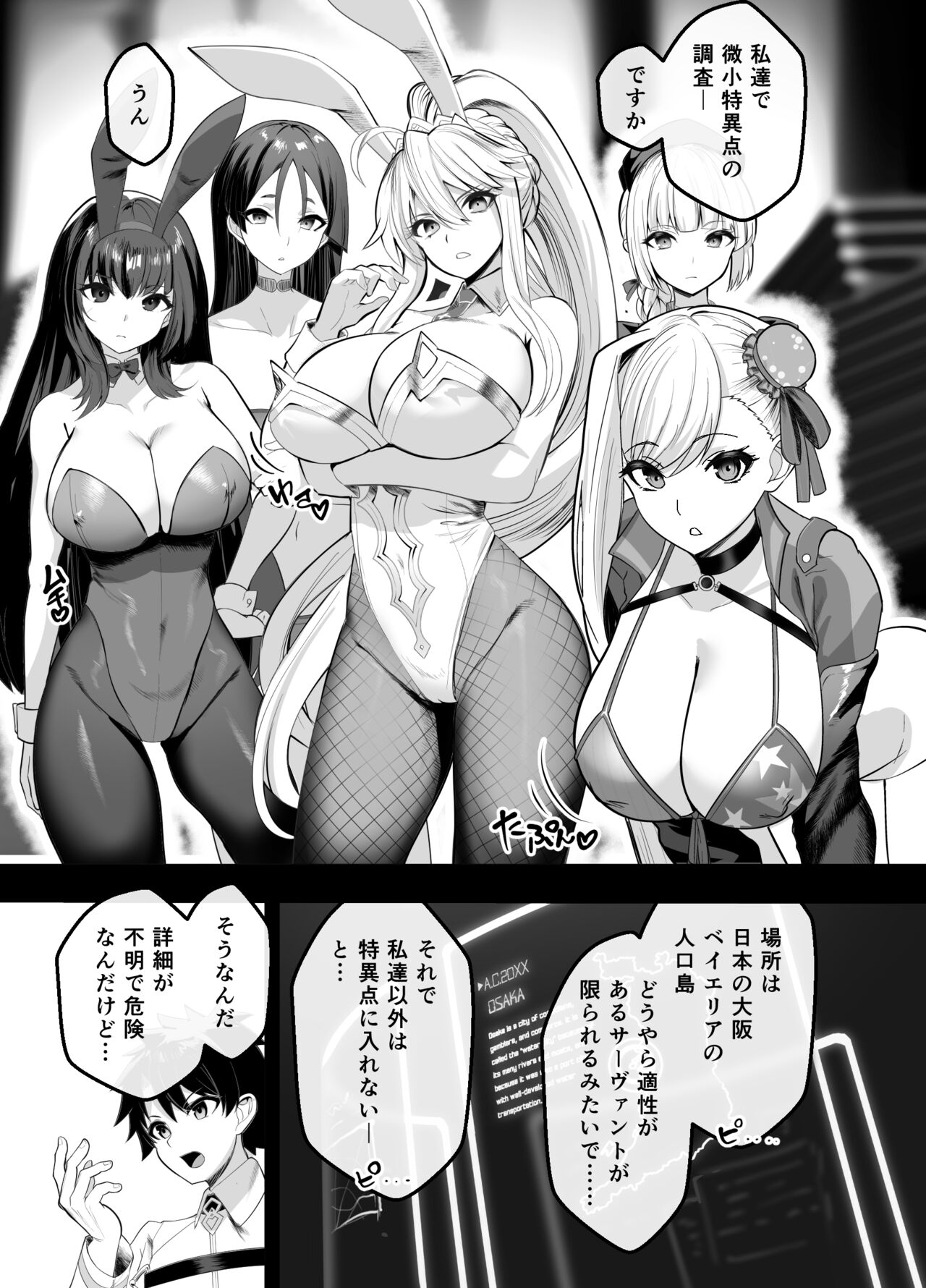 極東絢爛賭博島ドリームアイランドー宮本武蔵編 page 3 full