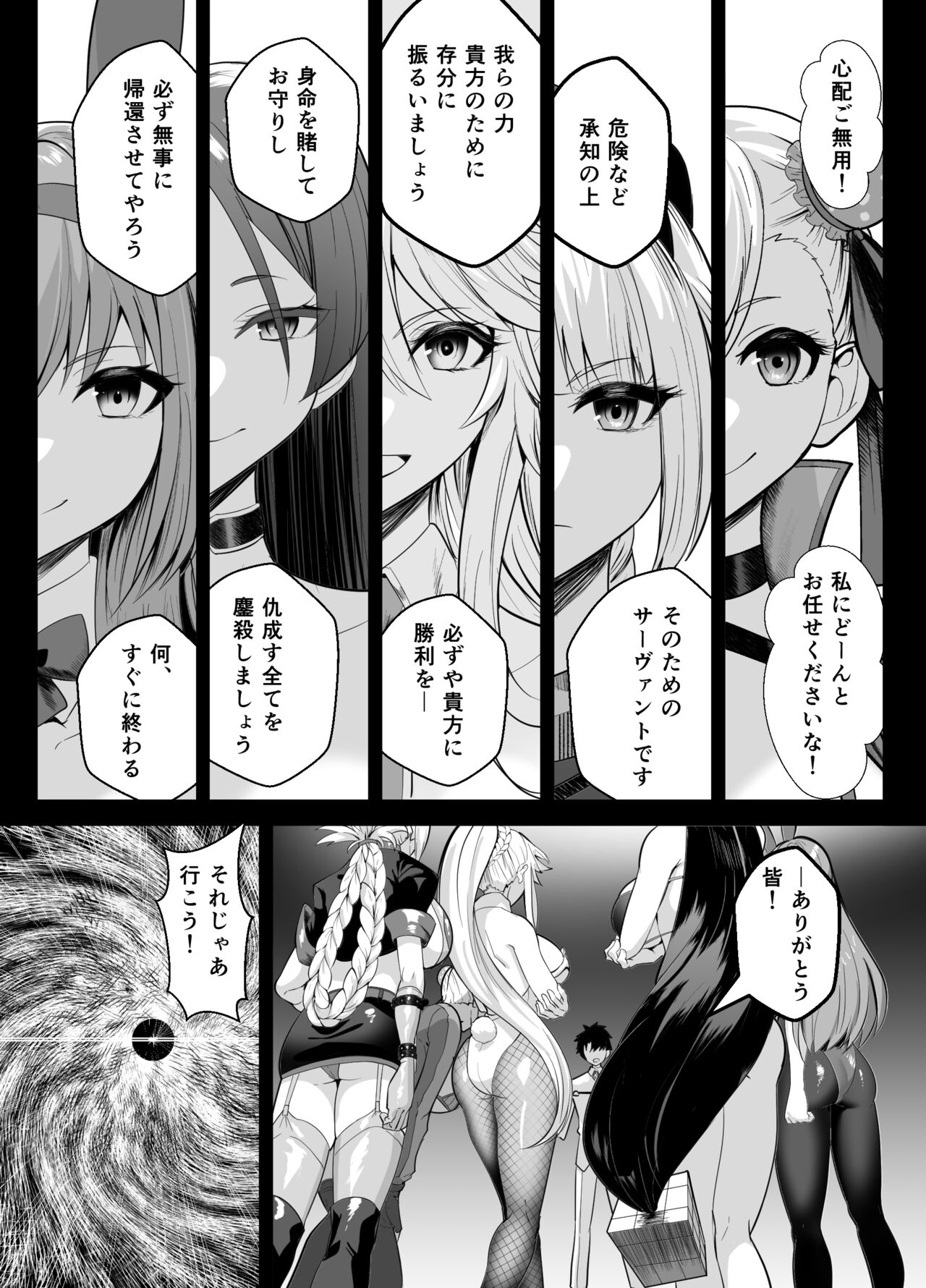 極東絢爛賭博島ドリームアイランドー宮本武蔵編 page 4 full