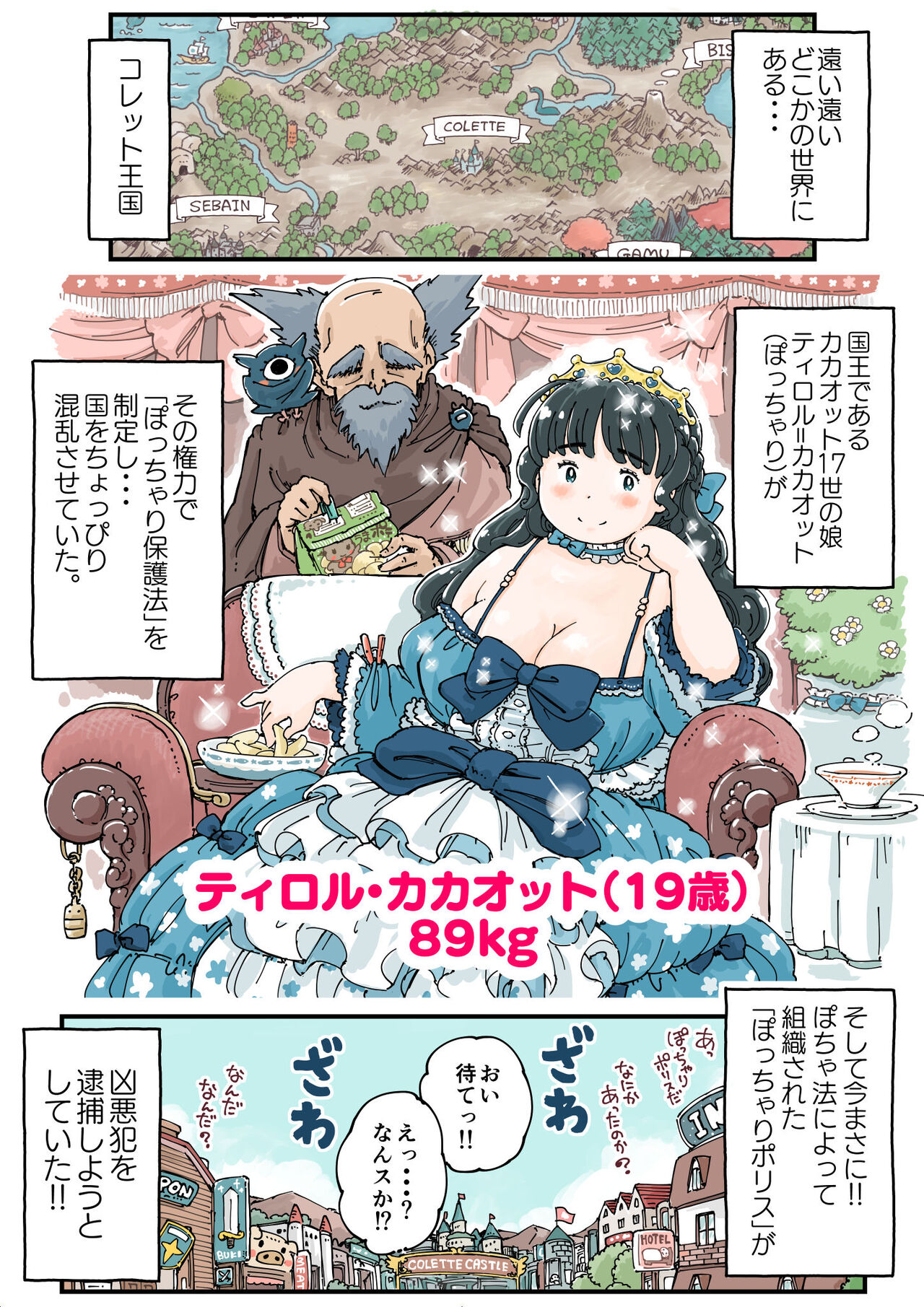 Pocchari♪ Triple Shikei page 4 full