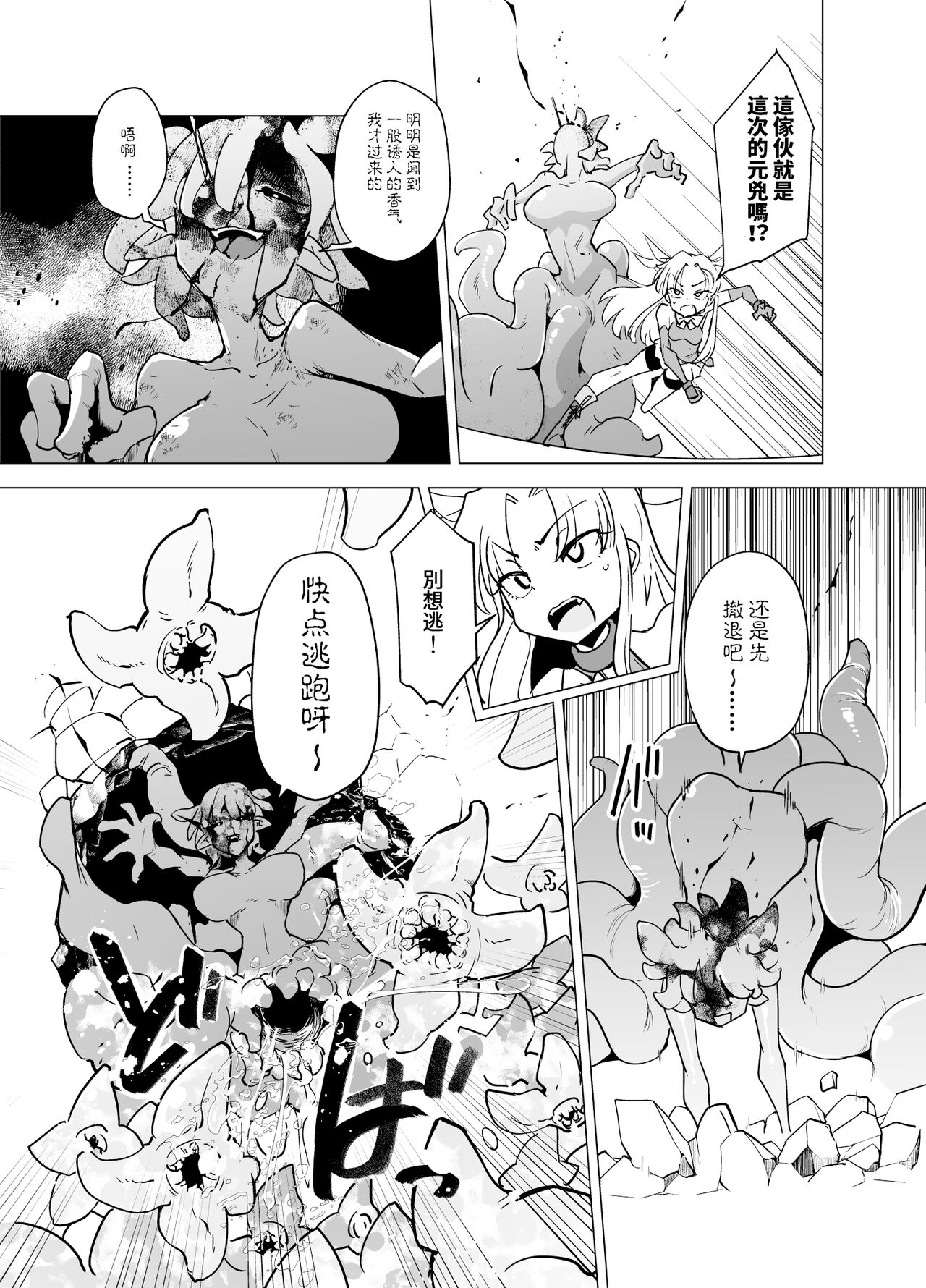 （C101） 魔法少女们VS触手 page 10 full