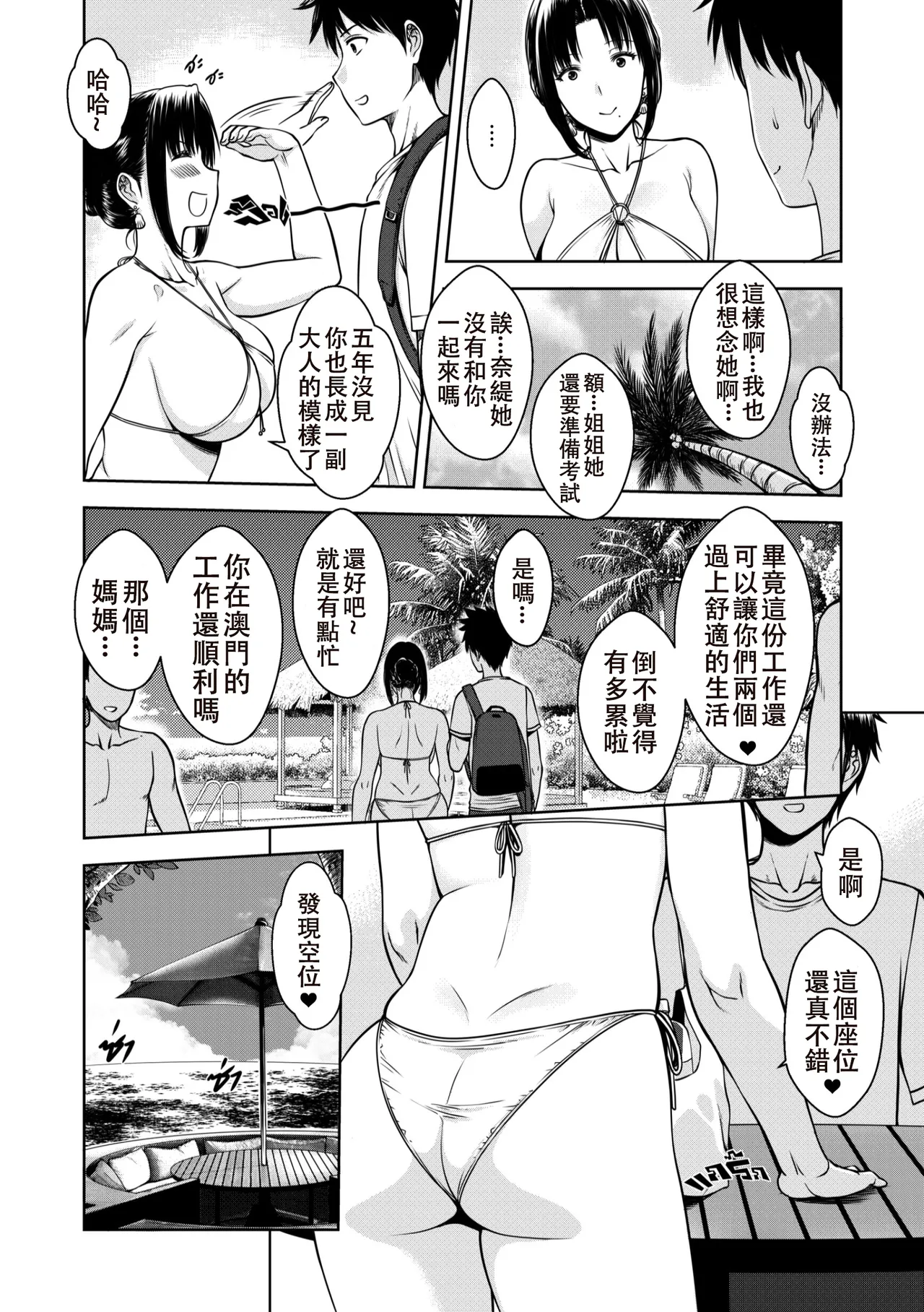 My Mother page 8 full