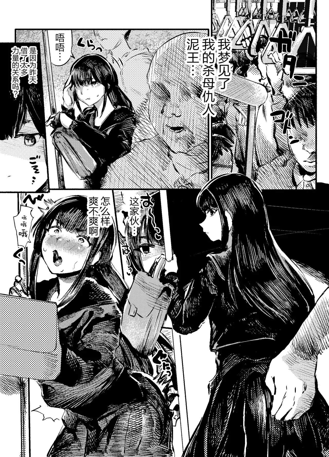 Youko Ayako page 10 full