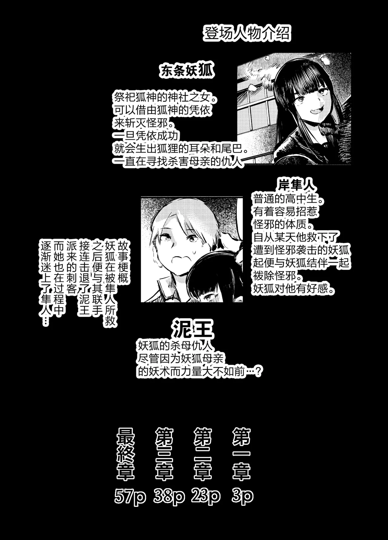 Youko Ayako page 2 full