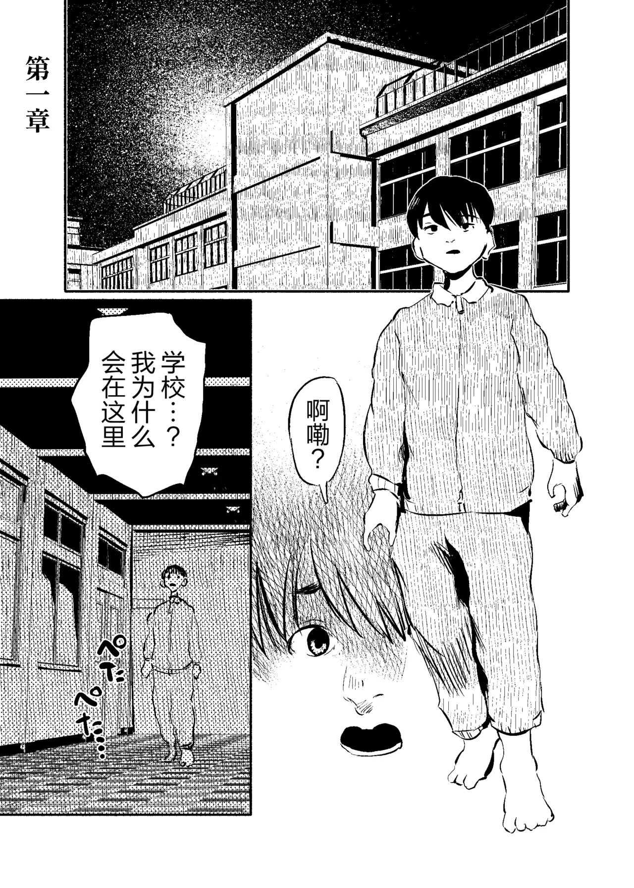 Youko Ayako page 3 full