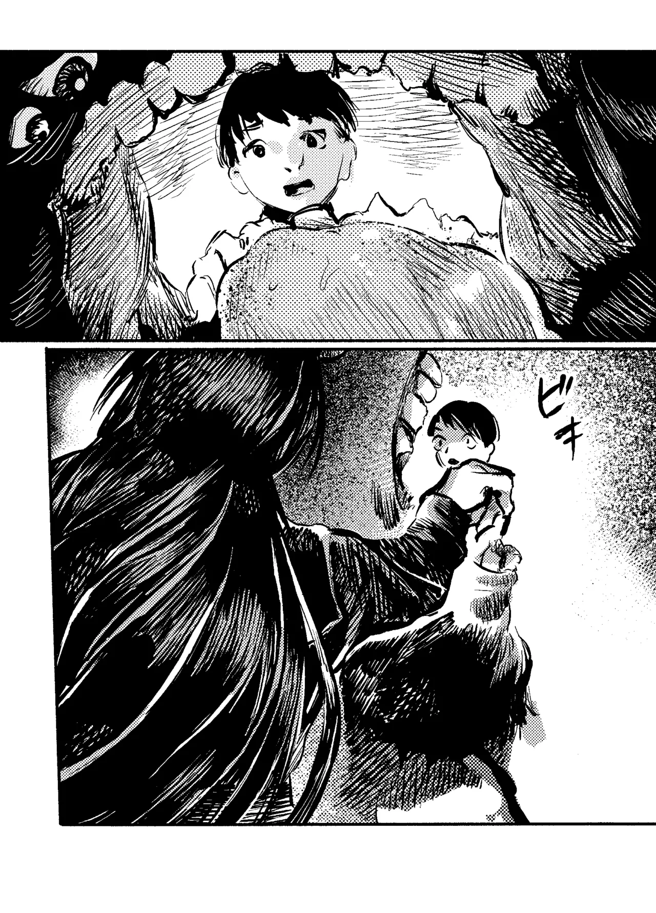Youko Ayako page 5 full