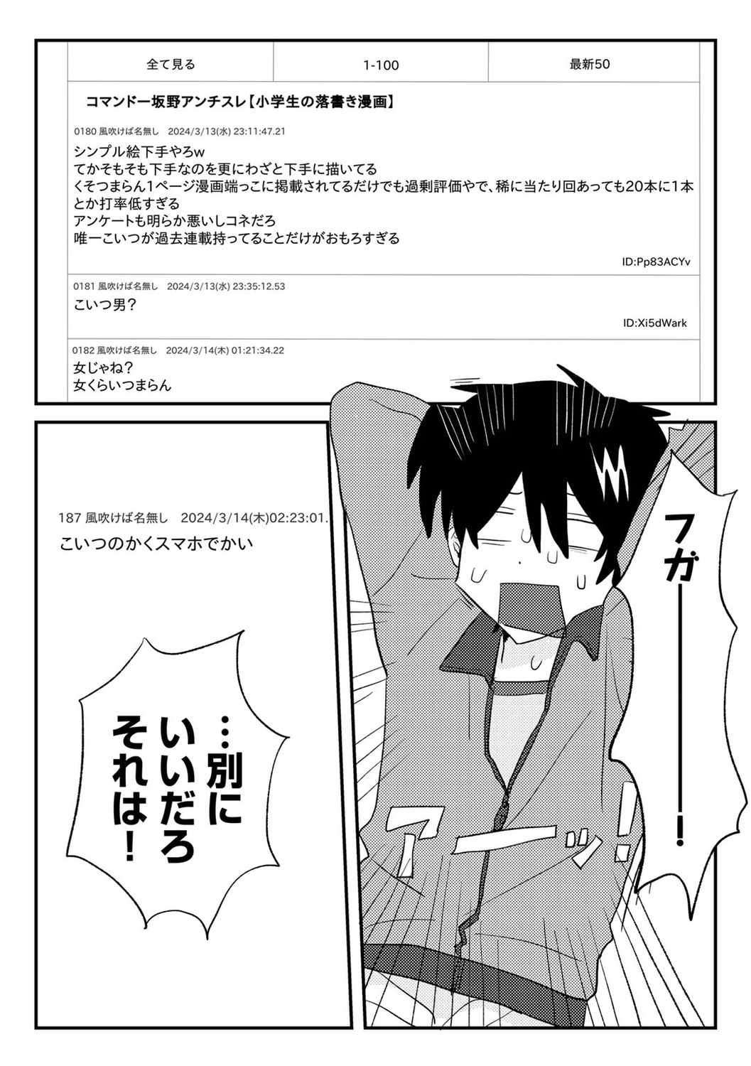 COMIC kisshug vol.5 page 4 full