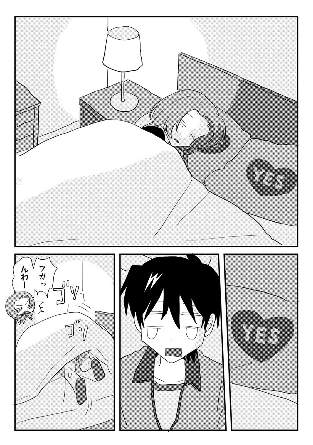 COMIC kisshug vol.5 page 9 full