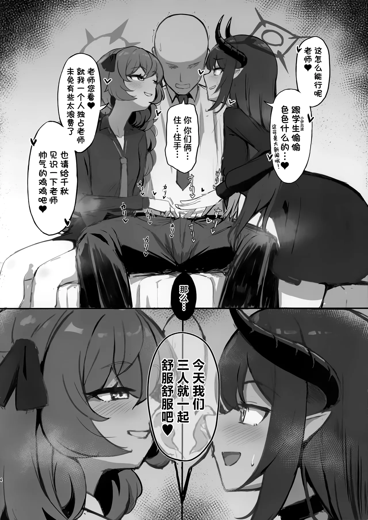 pandemoier Jumbigou page 3 full