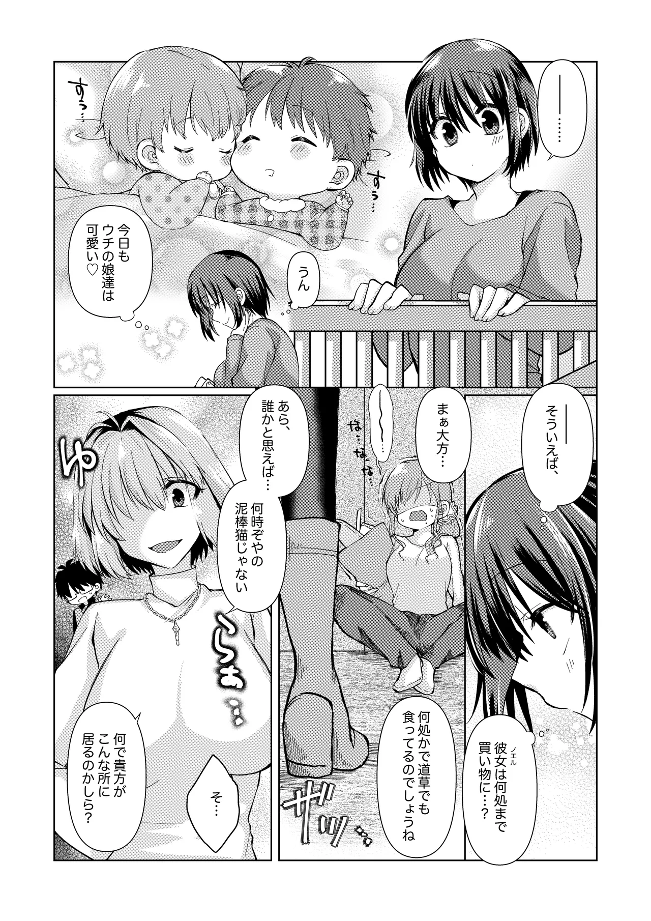 志貴アルノエのお話と絵。 page 1 full