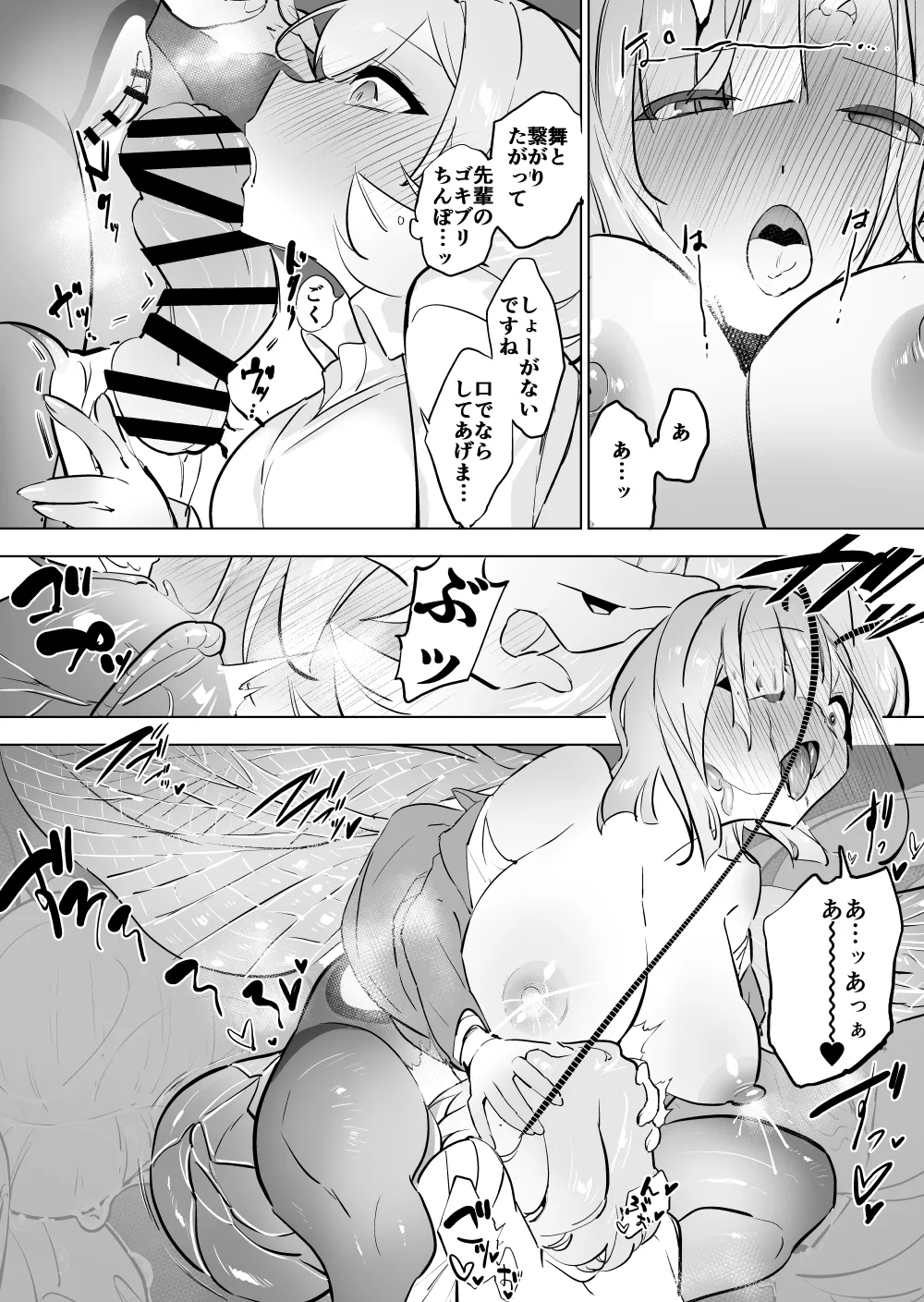 Gokimesu shinka-kei futanari-ka page 7 full