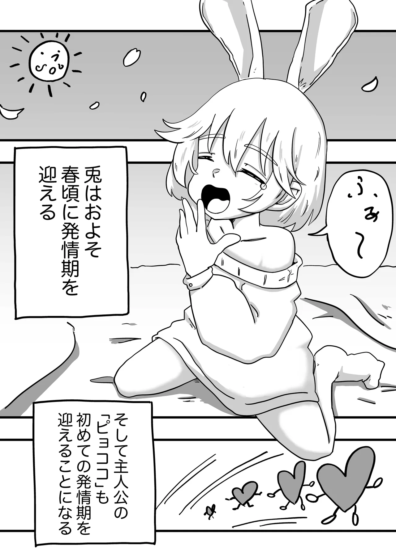 ENDORPHINS page 3 full