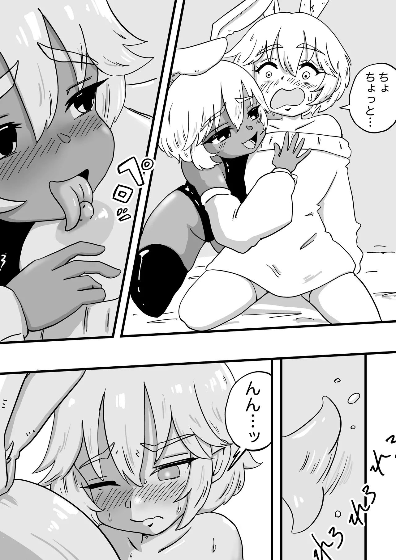 ENDORPHINS page 6 full