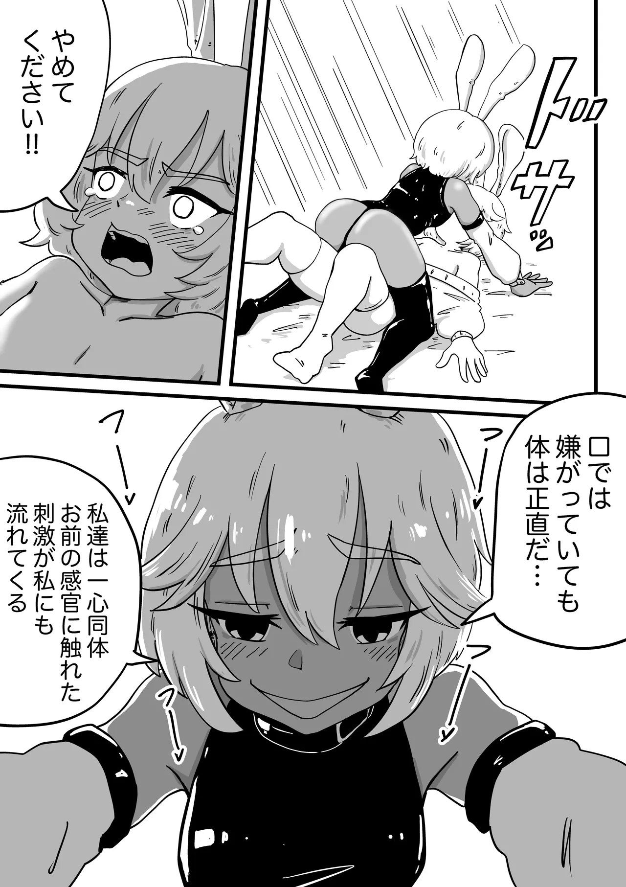 ENDORPHINS page 7 full