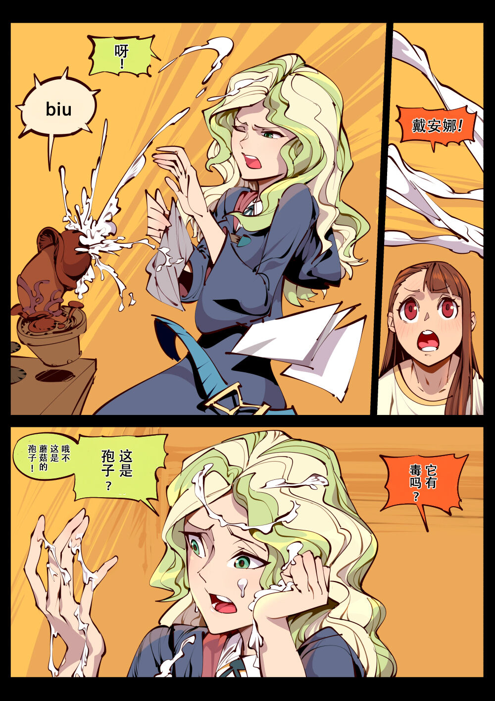 Little Witch Love小女巫之爱（dahe个人翻译） page 3 full