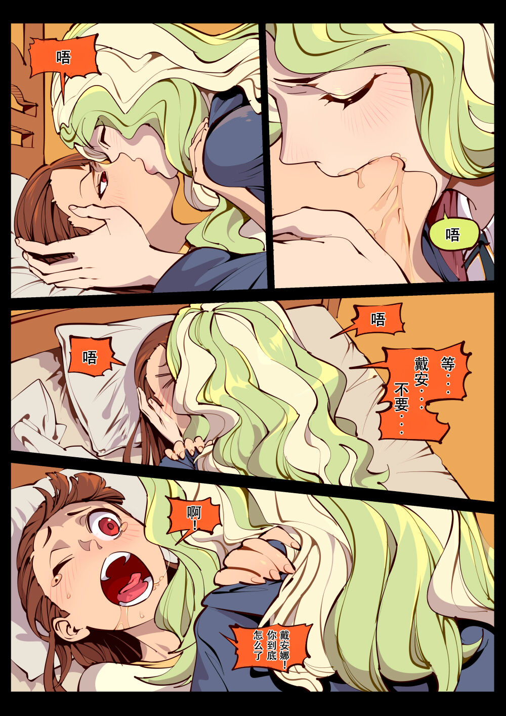 Little Witch Love小女巫之爱（dahe个人翻译） page 6 full