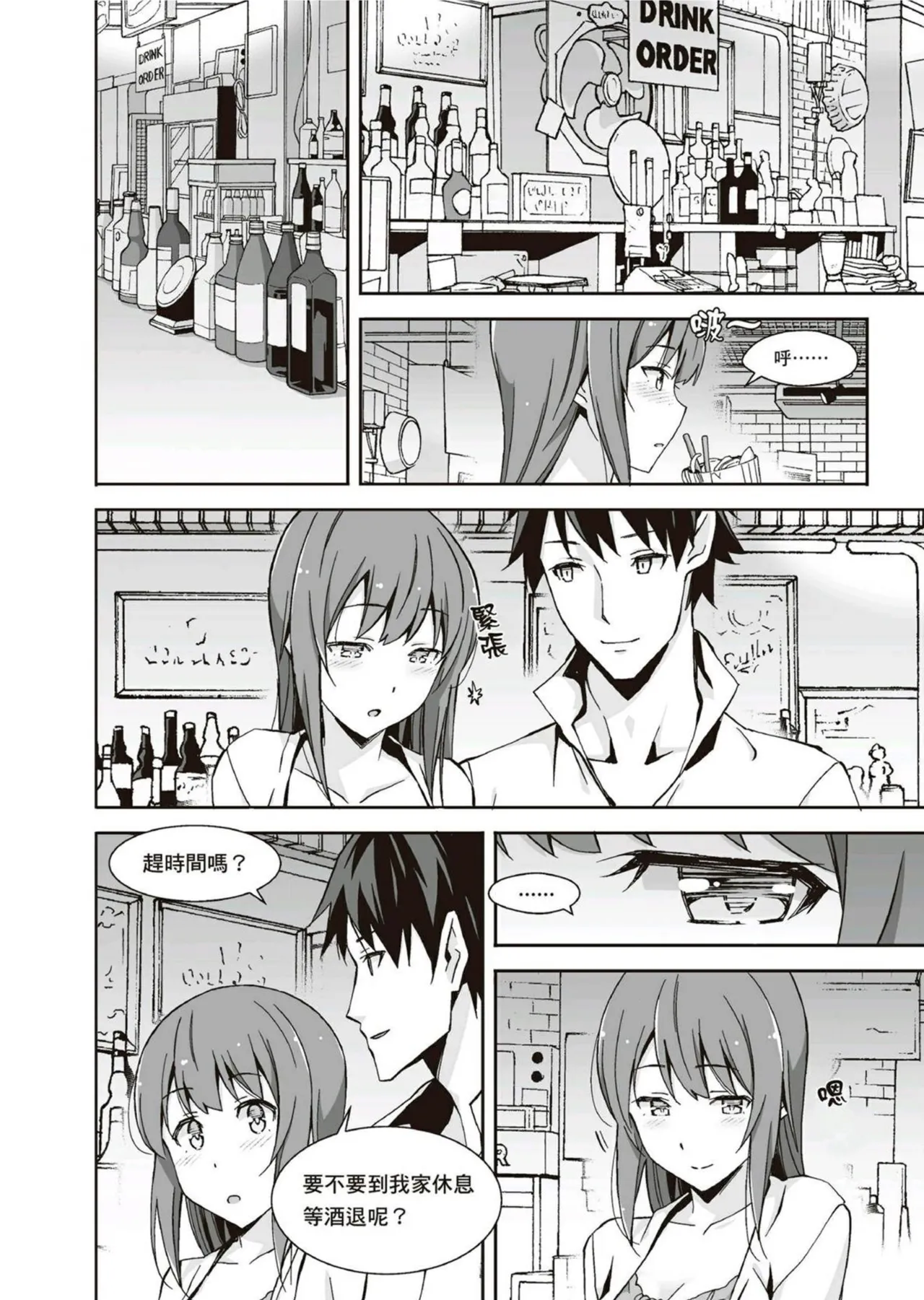 圖解天王AV男優清水健萬人斬性愛密技-究极男女合欢术【中文翻译】 page 8 full