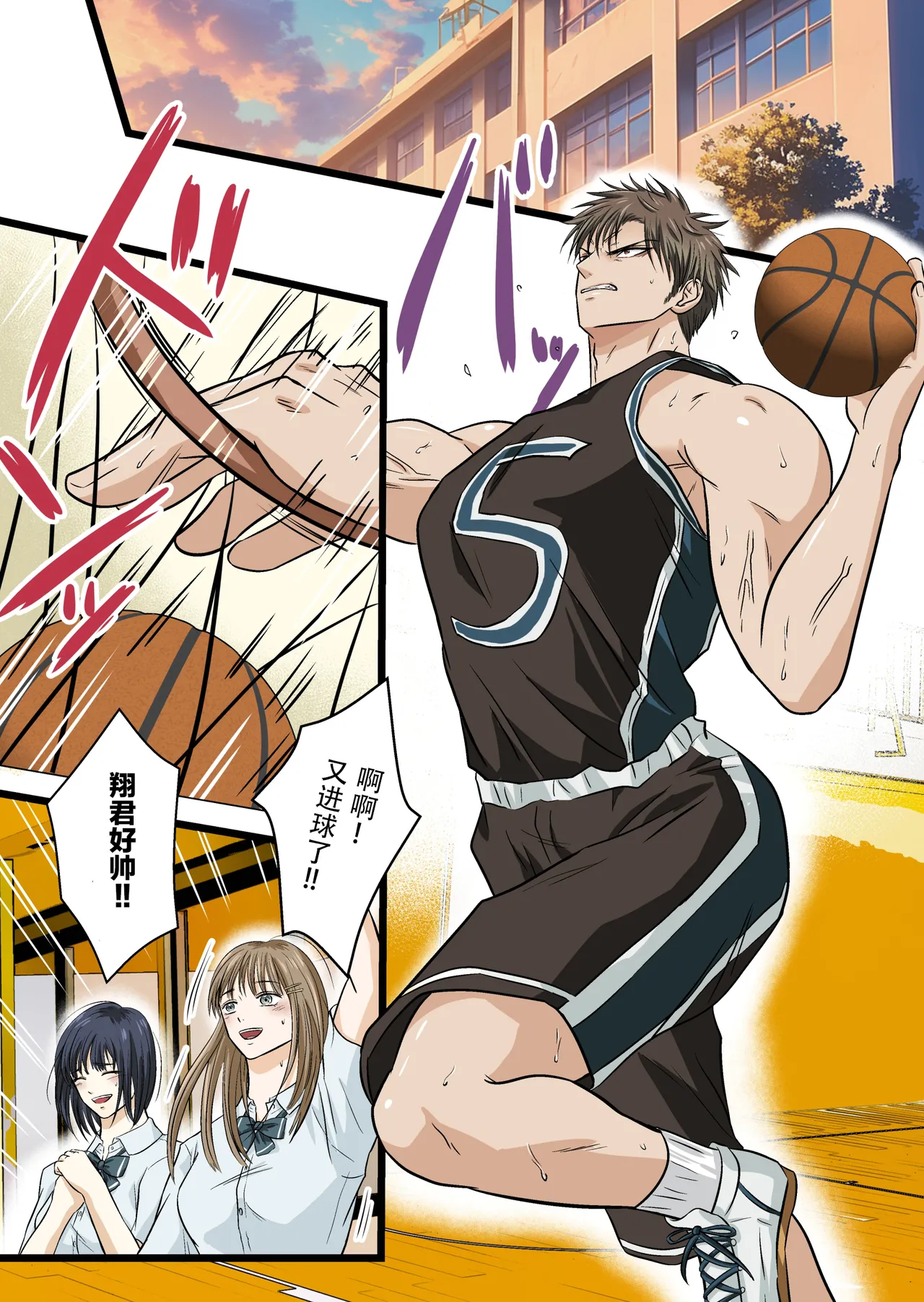 【青长花芽】クール男子受けシリーズvol.２ 敏感体質なバスケ部後輩をマンツーマン指導する。【男男菊花香汉化】【chinese】 page 4 full