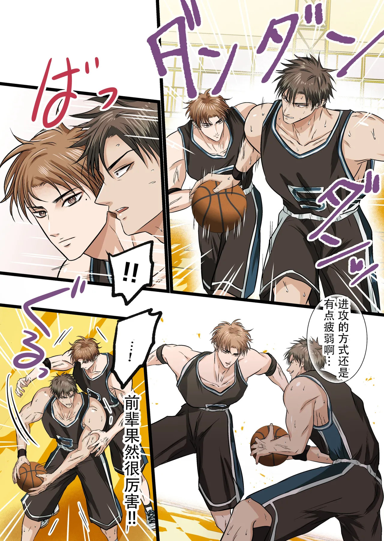 【青长花芽】クール男子受けシリーズvol.２ 敏感体質なバスケ部後輩をマンツーマン指導する。【男男菊花香汉化】【chinese】 page 7 full