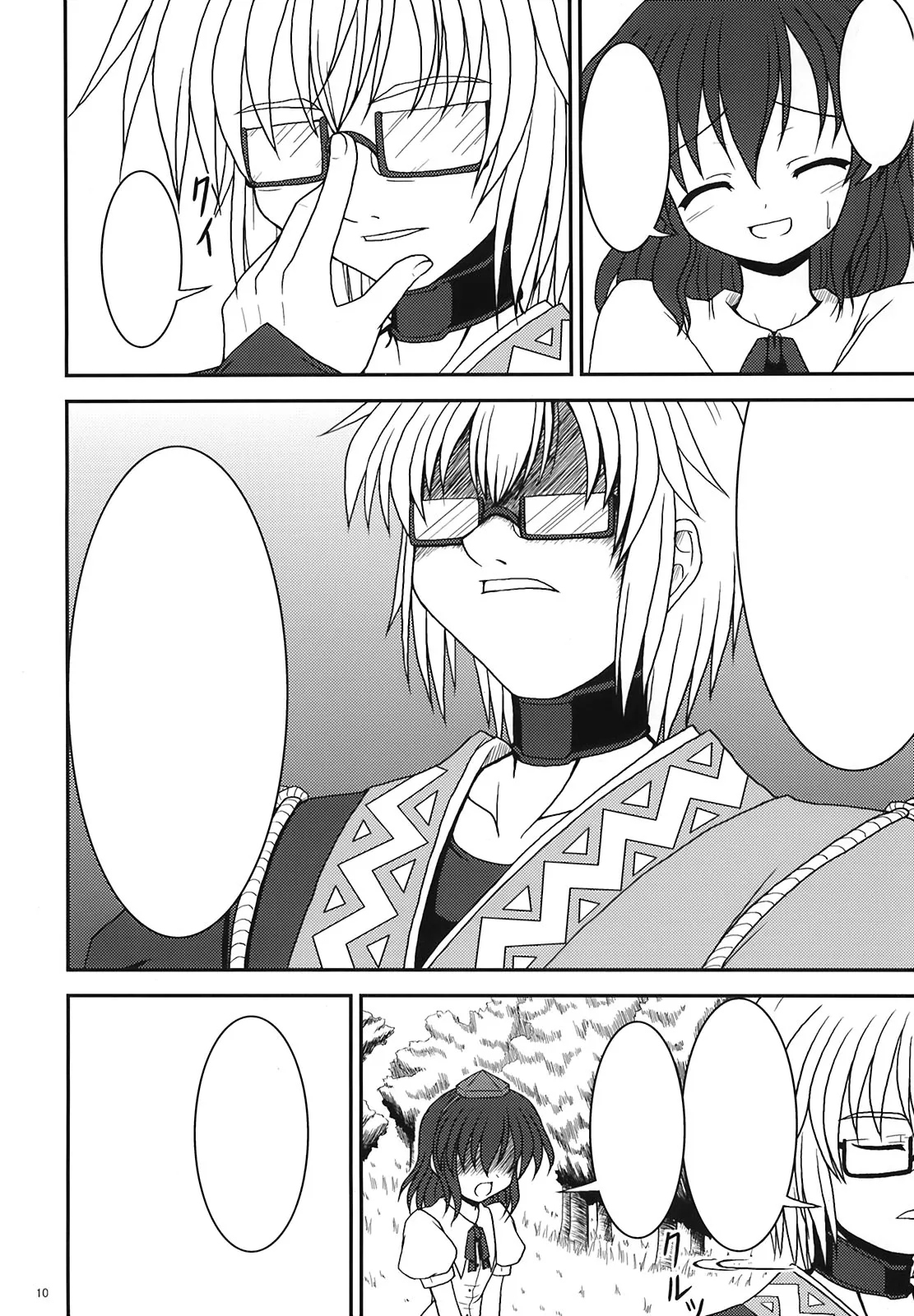 Bococho-farm - Shop Keeper and Tengu page 8 full